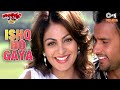 Ishq Ho Gaya Full VIdeo Neeru Bajwa Amrinder Gill Munde U K De Punjabi Romantic Songs