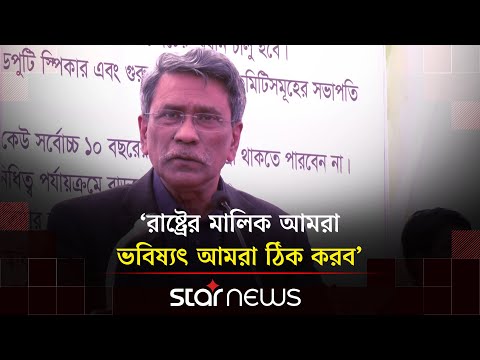 গণভোট ভবিষ্যৎ বাংলাদেশের পথরেখা নির্ধারণ করবে: আলী রীয়াজ 