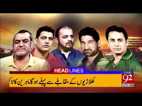 92 News Headlines 12:00 AM 04-06-2017 - 92NewsHDPlus