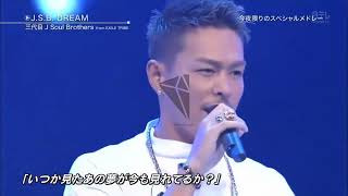 Download lagu (2016 LIVE) J.S.B. DREAM / 三代目 J Soul Brothers from EXILE TRIBE mp3