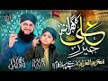 Hafiz Tahir Qadri Ali Haider Ka Gharana Sahil Raza Qadri Muharram Kalam 2026 1448