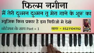 Download lagu Main Teri Dushman Dushman Tu Mera gane ki Shuru kab music is video mein Dekhen part=1 🙏sabscrib🙏 mp3