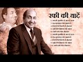 Best Of Mohammad Rafi Hit Songs 💖💖 || Mohammad Rafi Songs || Evergreen Classic Songs Of Rafi