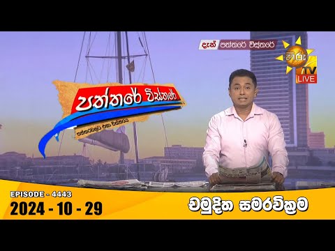 Hiru TV