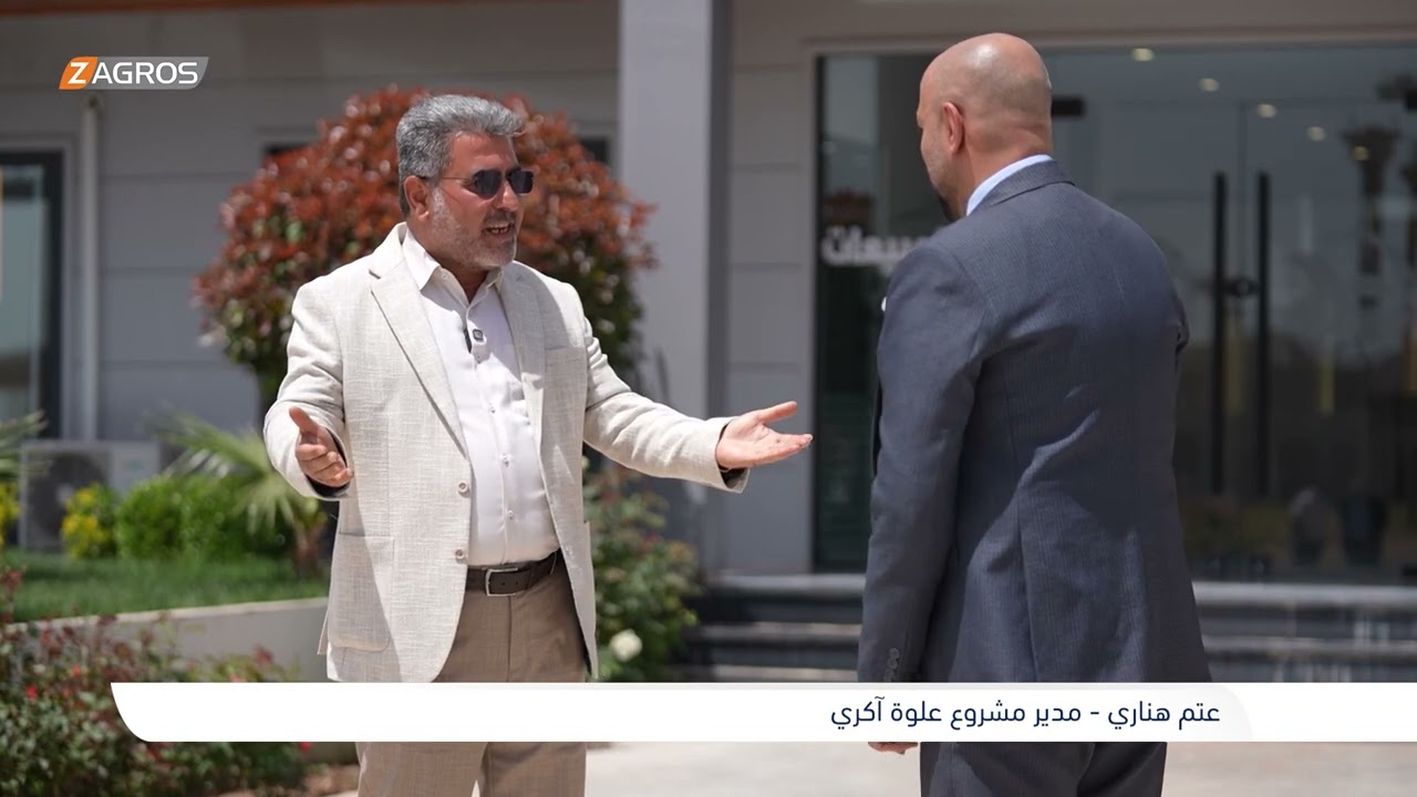 فيديو | من كوردستان..   مشاريع آكري