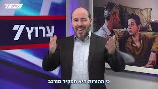 הורים או חברים - מה ילדים באמת צריכים? / הרב יוני לביא (הרב יוני לביא) - התמונה מוצגת ישירות מתוך אתר האינטרנט יוטיוב. זכויות היוצרים בתמונה שייכות ליוצרה. קישור קרדיט למקור התוכן נמצא בתוך דף הסרטון