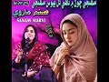 Sanam Marvi Munjhe Chawan M Nahe Dil Bewas Munjhe Sindhi Song