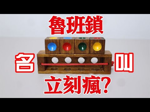 四個木