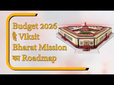 Sansad Diary: Budget 2026 पर संसद की मुहर, FM Sitharaman बोलीं- ये है Viksit Bharat का Roadmap