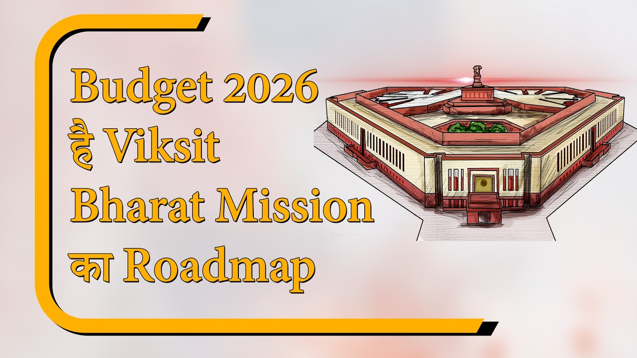 Sansad Diary: Budget 2026 पर संसद की मुहर, FM Sitharaman बोलीं- ये है Viksit Bharat का Roadmap Sansad Diary: Budget 2026 पर संसद की मुहर, FM Sitharaman बोलीं- ये है Viksit Bharat का Roadmap