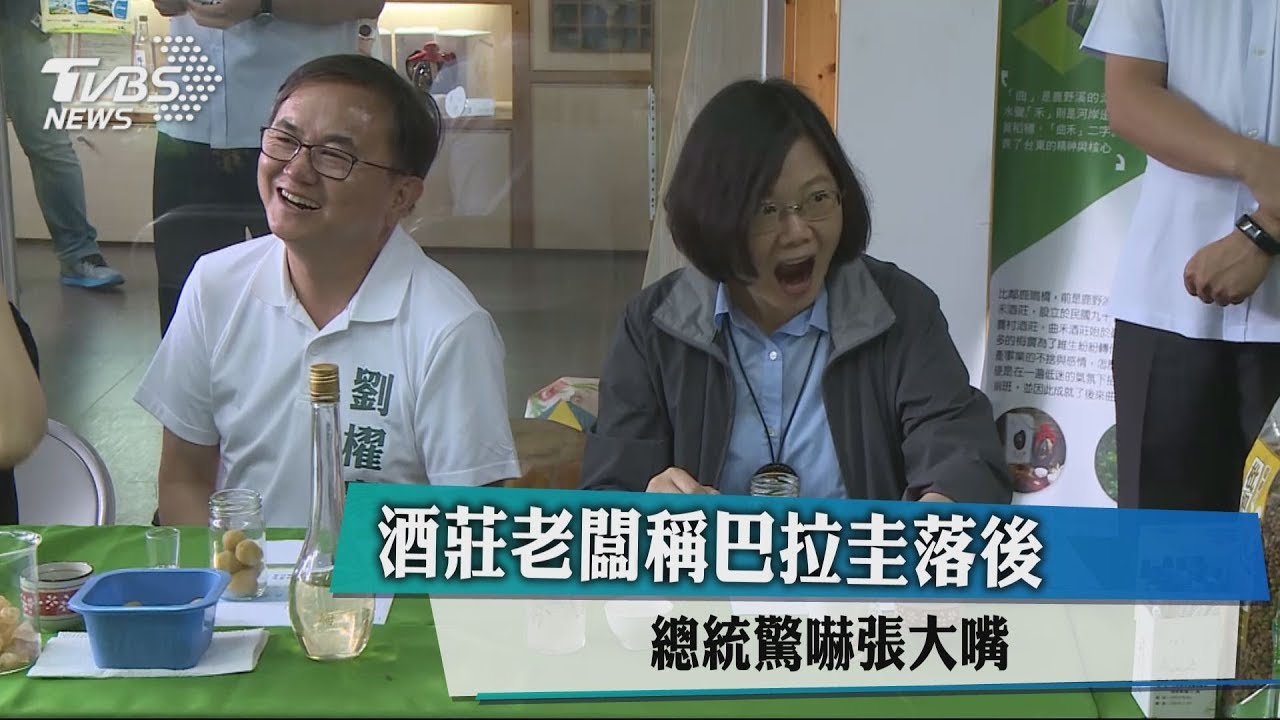 酒莊老闆稱巴拉圭落後 總統急澄清