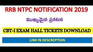 RRB NTPC RECRUITMENT 2019 || LATEST UPDATE || DOWNLOAD HALL TICKETS