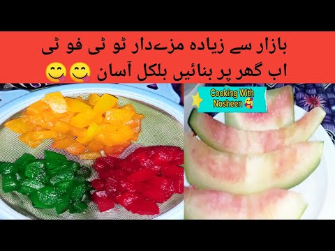 Tutti Frutti Recipe -How to make Tutti Frutti - Cooking With Nosheen