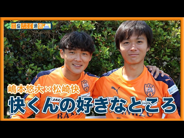 清水エスパルス 公式】清水エスパルスの試合情報丨05/11(日)町田戦