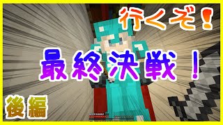 [実況]うp主誕生日企画!!「アスタルテするぞ！マルチで！」後編