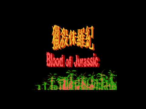 The Best of Retro VGM #1180 - Blood of Jurassic (NES Pirate) - Stage 1