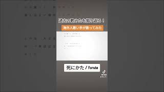 [過去の歌みたを振り返る] 死にかた / forute #歌ってみた #海外人歌い手