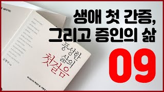 9강 썸네일