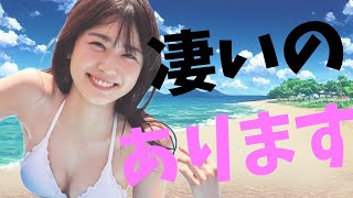 【丹生明里】凄いの見つけちゃいました！