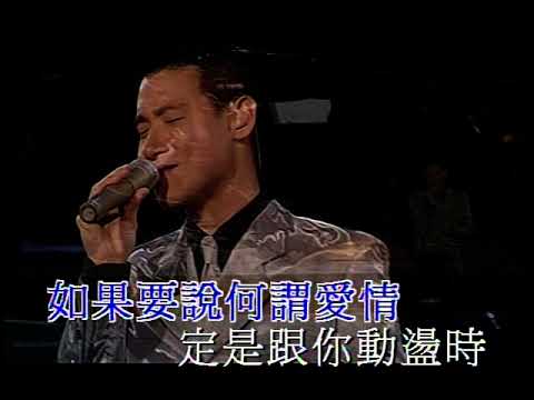 張學友  -  你的名字 我的姓氏  官方 MV  Jacky Cheung