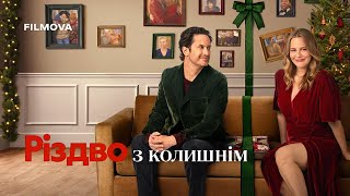 Різдво з колишнім | Український дубльований трейлер | Netflix