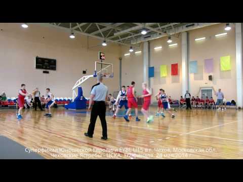 1 часть Полуфинальной игры Чеховские Ястребы - ЦСКА. Суперфинала Юношеской Евролиги EYBL