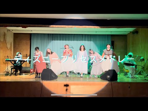 ディズニープリセスメドレー【cover】