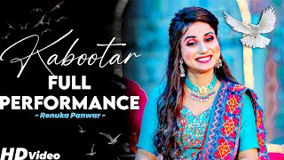 Kabootar - Renuka Panwar  Full Performance