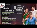 Avatara Purusha Audio Jukebox Sharan Ashika Ranganath Arjun Janya Simple Suni Pushkar Films