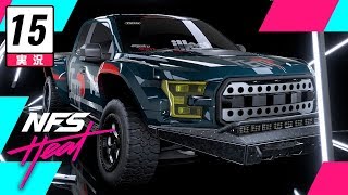 【レース】Need for Speed Heat // キャンペーン実況 #15