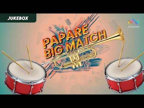 Papare Music Sri Lanka Nonstop | Cricket Papare Music | Big Match Papare | Papare Nonstop
