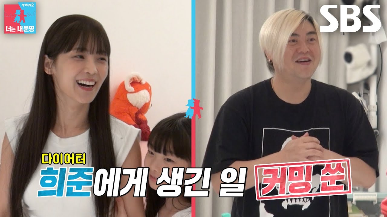 [7월 28일 예고] ‘다이어터’ 문희준, 40번째 다이어트 결심 후 예민 폭발♨