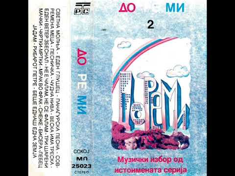 Љубица Домазетова - Современа меца