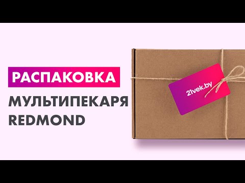 Миниатюра изображения товара Мультипекарь Redmond MB1205 (черный)