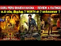 Ooru Peru Bhairavakona - Movie Review & Ratings | Padam Worth ah ?