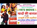 Yadon Ki Baraat 1973 Movie Unknown Facts Dharmendra Multy Star Movie Box Office Collection Shadow
