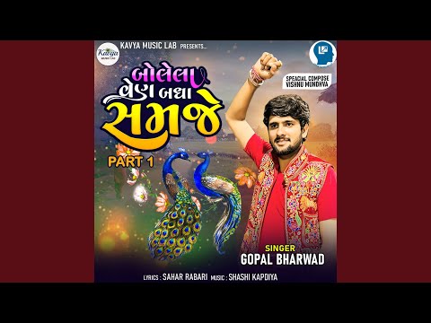 Bolela Ven Badha Samje Part 1