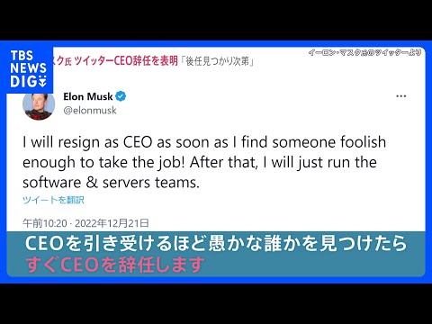 イーロン・マスク氏の挫折:共同創設者が辞任し会社を去る