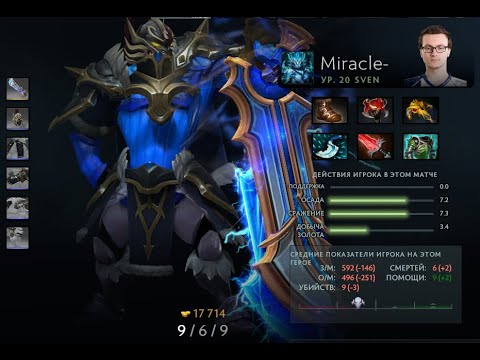 Nigma VS Team Secret game #1 Miracle Sven Gameplay