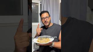 תקועים ביוון פרק 1 פסטה שמנת בצל מקורמל רוטב קרמי עשיר חרפריף וטעים 🇬🇷 🧅🔥