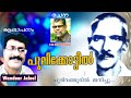 പുലിക്കോട്ടിൽ ഹൈദർ Pulikkottil Hyder പുരി വണ്ടൂ�