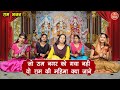 राम भजन जो राम नगर गया नहीं वो राम की मह
