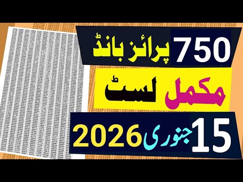 750 Prize Bond Result Today Complete List 15 January 2026 Peshawar | 750 Prize Bond List Today 105