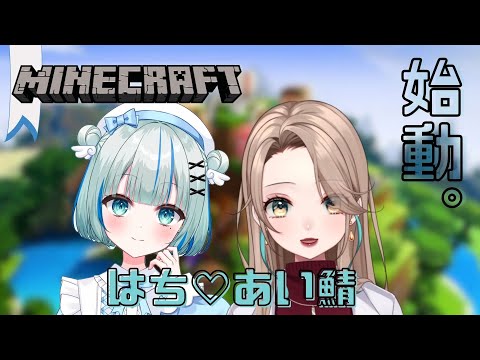 Play Minecraft with Hachiai Saba! New Vtuber Hazuki Amagase