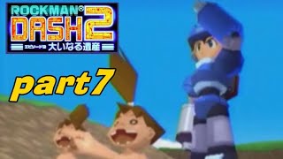 #7【PSP】ロックマンDASH2 大いなる遺産【実況プレイ】