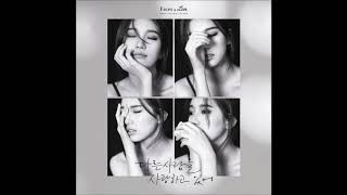 SUZY (수지) - I Love Someone Else (다른사람을 사랑하고 있어) AUDIO