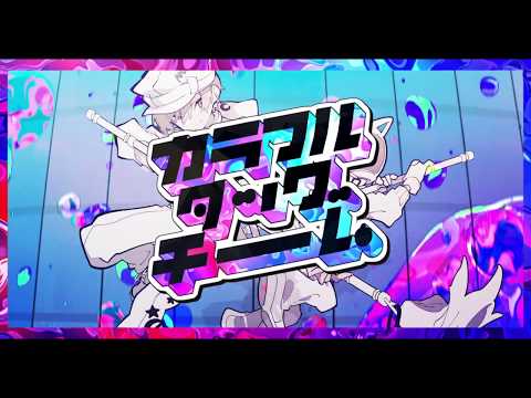 【MV】カラフルタッグチーム ／ 天月-あまつき-【オリジナル】