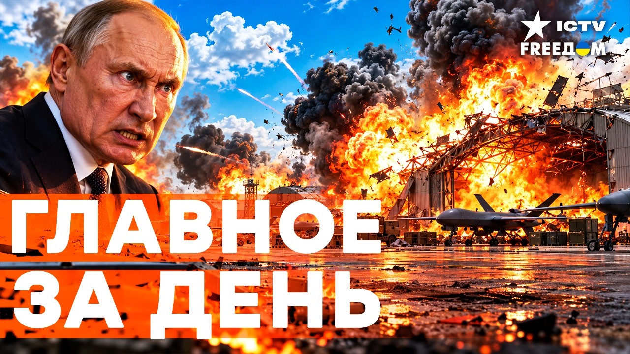 💥В БРЯНСКЕ СЛУЧИЛОСЬ НЕВОЗМОЖНОЕ! ПУТИНСКИЙ ДРОНОПОРТ УШЁЛ В ПЕПЕЛ | Freedom live