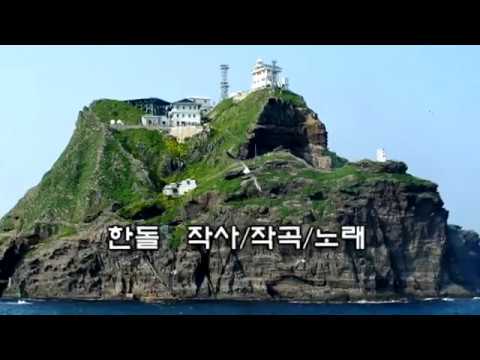 홀로아리랑(자막포함)- 원곡 작사/작곡자 한돌이 직접 노래함