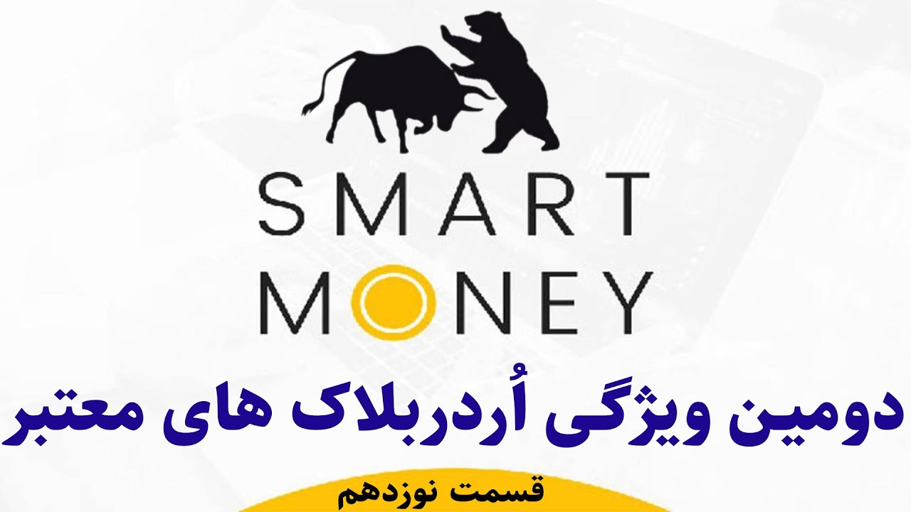 دومین راز اردربلاک های معتبر| چطور اوردربلاک های خاص را تشخیص بدهیم ؟